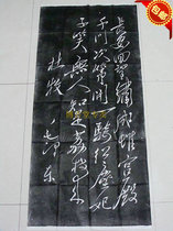 (Bogutang) Xian Beilin Steles Tubings Calligraphy and Painting-Mao Zedong Du Mus Poetry