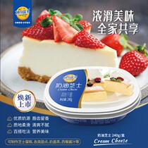 Brilliant Blue Multi Cream Cheese Cream Cheese Light Cheese Cake Baking Raw Cake Cheese Raw 240g