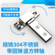 Shower room door fittings precision casting 304 stainless steel upper and lower vertical rotating shaft rebound adjustable airplane world bathroom clamp