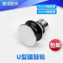 Plastic shower room glass door push door pulley bathroom accessories roller round tube guide rail upper pulley U-shaped pulley