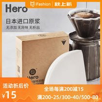Hero coffee filter paper V-shaped hand brewed coffee filter paper drip coffee powder filter paper with filter cup filter filter paper