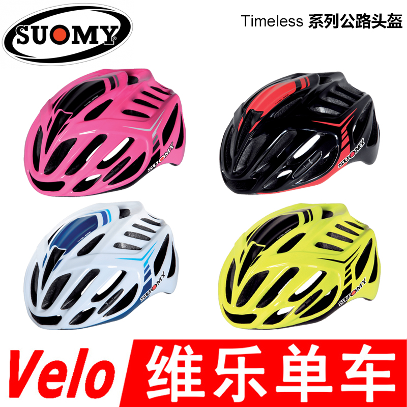 Comfortable Lightweight Forming for Bicycle Helmet of SUOMY TIMELESS Highway in Italy