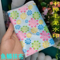 Korean multifunctional fish scale grid rag wipe glass rag multicolor scrub kitchen home cleaning cloth