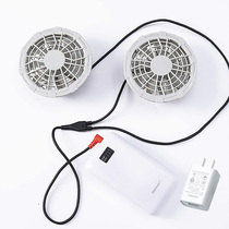  Fan clothes accessories Full set of cooling air conditioning clothes special battery charger Fan cable USB three-way cable