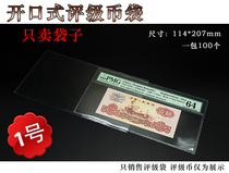 No. 1 opening rated coin Collection bag Nursing pouch Rated Coin Protection Bag 100 opp Soft Membrane Bags
