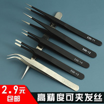 Stainless Steel Home Handmade Tweezers Hand Tent Mobile Phone Diy Tool Knead With Pinpointed Elbow Special Maintenance Small