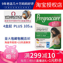  British original store pregncre plus pregnant women folic acid pregnancy vitamin DHA 2022 authorized store