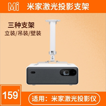 Xiaomi Mijia laser projector hoisting bracket adapter panel projector vertical household wall mounting hanger
