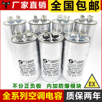  CBB65 Air conditioning compressor start capacitor 25 30 35 40 45 50 55 60 70UF 450V