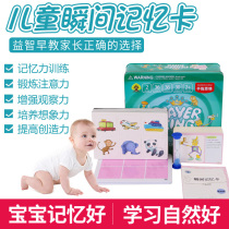 Childrens instant memory card six Palace grid baby version childrens version focus left and right brain development play early teaching aids
