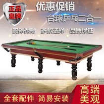 Billiard table standard type adult home American black eight table tennis table tennis table ball two-in-one commercial