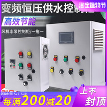 Constant pressure water supply inverter control cabinet 1 5 2 2 3 4 5 5 7 5KW fan pump 380v control box