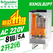 Schneider small electromagnetic intermediate relay RXM2LB2P7 AC AC220V 8 pin 2 open 2 closed hhh52p