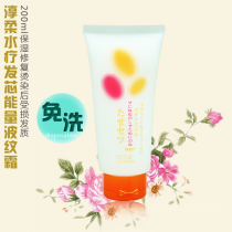  Leo  Chunrou Spa Hair core Energy Ripple Cream 200ml Moisturizing repair damaged hair after hot dyeing