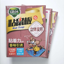 Green leaf strong sticky mouse board Mouse sticky mouse glue Mouse cutting board 40 grams of glue