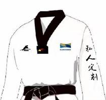 Yushi Daochan-Taekwondo clothing embroidered Taekwondo clothing Printing personalized service one by one to order logo customization