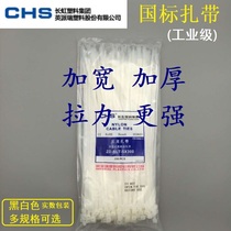 Changhong plastic national standard A-class self-locking nylon cable ties Industrial-grade strength widened outdoor sunscreen and frost-resistant advertising cloth