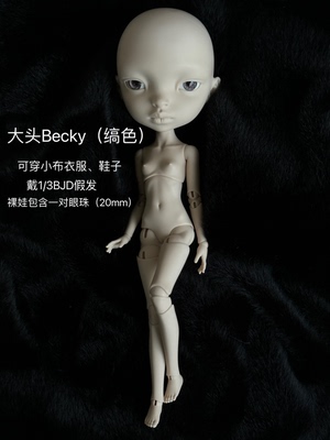 taobao agent Metis Doll spot BJD drop (leave within three days)