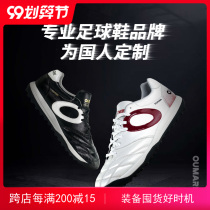 Even can OUPOWER OUMARK 1 5 TF high-end kangaroo skin carbon fiber broken nail shock absorption football shoes