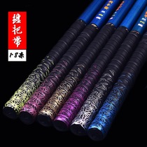 guang yu 1 8 meters gradient colorful hand with keel grip printing elastic sweat-absorbent rod grip around the impossibility
