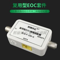 Multiplex type EOC converter (1 set)Closed route to network cable Network TV CABLE TV feel free to watch