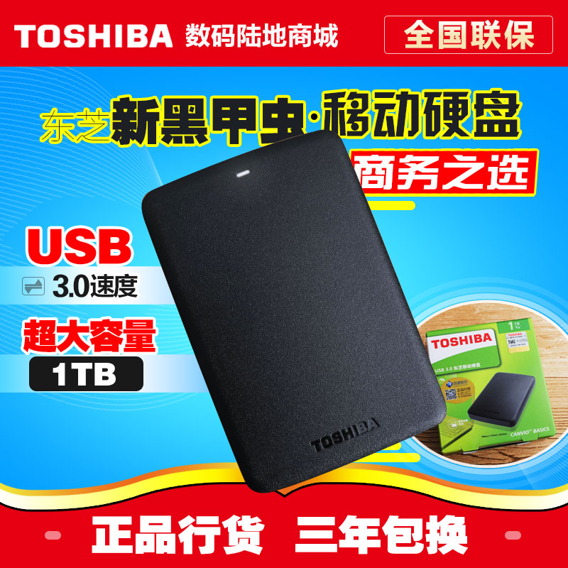 Toshiba Mobile Hard Disk 1T High Speed Black Beetle 1TB Encryptable Authentic USB3.0