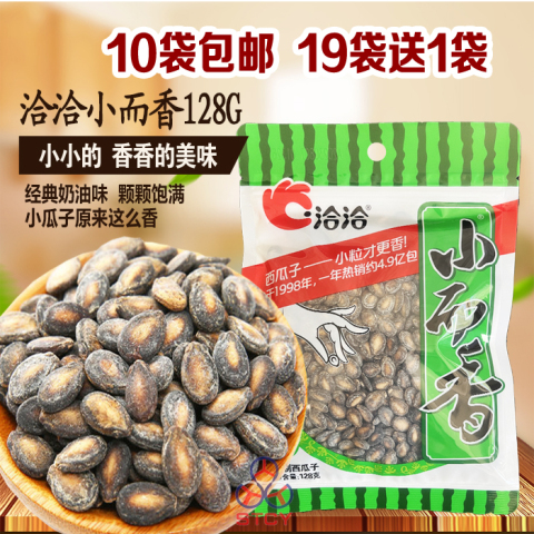 洽洽西瓜子小而香精选和洽洽西瓜子小而香品牌价格与图片-淘宝商品网