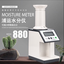 Shanghai Puyun 9500 grain moisture meter Rice corn moisture content measurement full intelligent high precision water meter