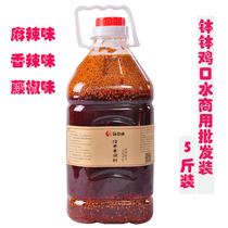 Sichuan bowls of chicken cold skewers lop chicken cold spicy seasoning chili oil spice spicy seed 5kg