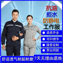 Haiyuan labor protection constant roller oil-resistant water-repellent anti-static overalls men's spring and autumn gas station refinery protective clothing