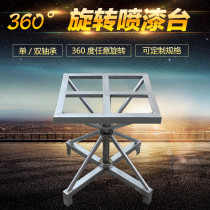 Spraying table turntable single and double bearing rotating table spraying drying rack 360 degree rotating table