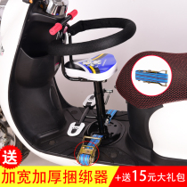 Electric motorcycle childrens seat Front bicycle lady pedal battery car baby safety seat stool