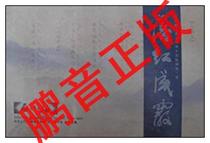 Pengyin genuine Kunqu Opera Stone Xiaomeis 50th Anniversary Selection 2 Red Sung Cheng Xia CD
