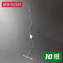 Flip hook handmade diy special accessories 304 stainless steel main thread needle fishing gear replica fishing gear accessories stall needle