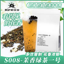 Jasmine Green Tea Milk Tea Special Green Tea 2021 New Tea Jasmine Fragrant Green Milk Tea Chain Raw Material