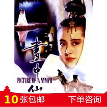 Painting Xian Yuan Biao Wang Zuxian Wu Ma authorized collection