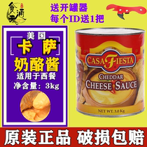 American imported Casa Mexican style Cheddar cheese sauce 3kg Cheddar cheese sauce Yellow Cheddar cheese sauce