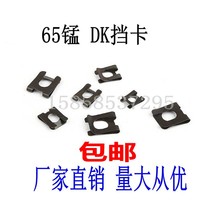 Elastic 65Mn manganese steel for type A shaft DK retaining card anti-loosening U-shaped clip M4M5M6M8M10M12M14M16