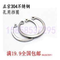 Resilient retaining ring for hole 304 stainless steel retaining ring M36M37M38M40M42M45M47 circlip for hole