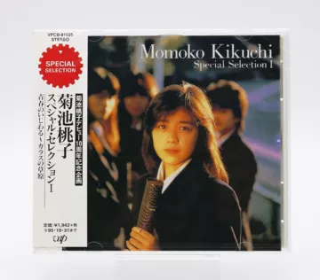 菊池桃子-菊池桃子促销价格、菊池桃子品牌- 淘宝