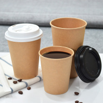 Disposable commercial thick cow card paper cup hot drink cup milk tea coffee cup takeaway packing cup natural color paper cup with lid