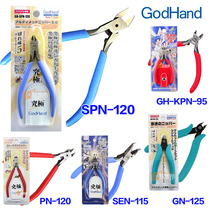 Japan GodHand scissors model scissors SPN-120 PN-120 GH-KPN-95 GN-125