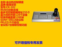 Visual strong CK102 Visa control keyboard EVI-D70 D80 D90 H100S V control keyboard