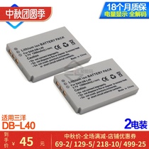 2 Electric DB-L40 battery for Sanyo camera Xacti VPC-HD2 VPC-HD800 HD1
