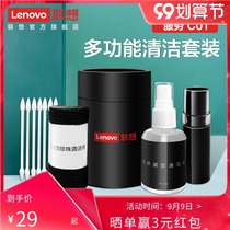 Lenovo laptop cleaning set keyboard cleaning mobile phone screen cleaner TV LCD monitor