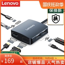 Lenovo C06 docking station converter Type-C docking station USB-C to HDMI VGA data cable one to six