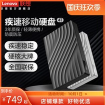 Lenovo Mobile Hard Disk F308Pro 4TB External Storage Large Capacity High Speed Portable Computer Hard Disk Non-Solid State