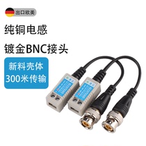 Passive twisted pair transmitter anti-interference pure copper coaxial high-definition network cable monitoring welding-free BNC lightning protection connector