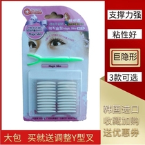 eyecharm double-sided double eyelid patch comprehensive support strong half-moon female double eyelid tape no Mark Korea