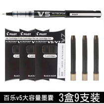 Japan pilot Baile BXS-IC disposable ink tank V5 upgraded version of the replaceable ink bag BXC-V5 V7 pen